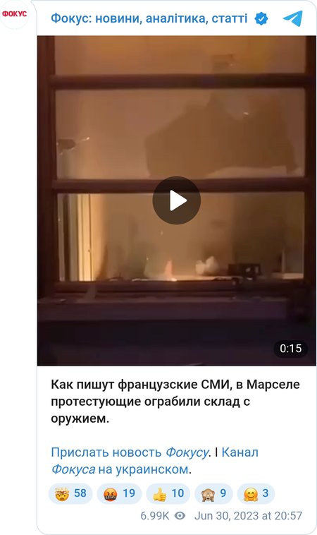 Беспорядки во Франции