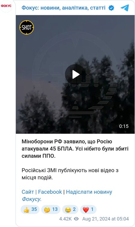 Атака БПЛА на Россиию