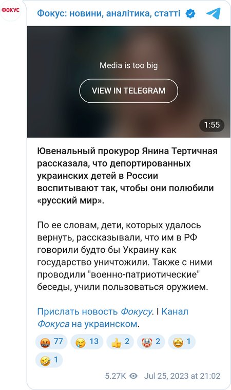 Яніна Тертична про депортованих з України дітей