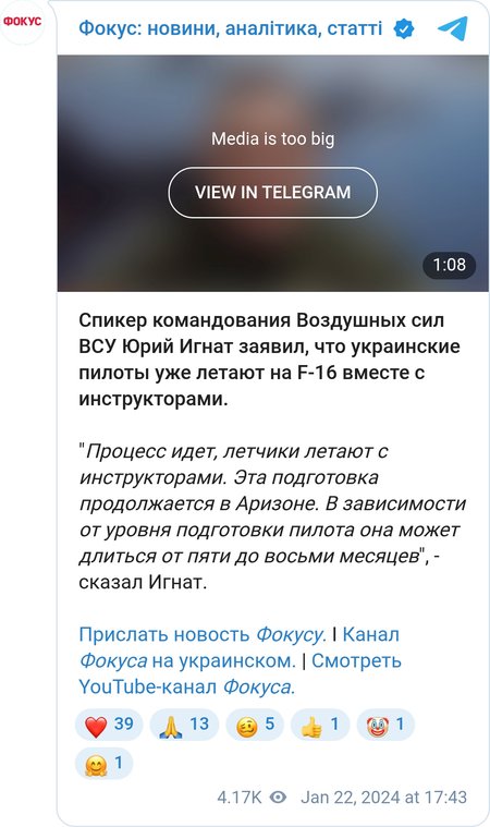 Украинские пилоты уже летают с инструкторами на F-16