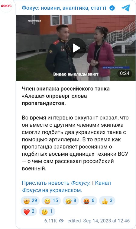 Танкст ВС РФ отправерг данные российской пропаганд