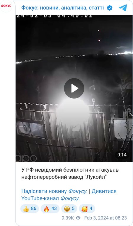 Атака дронів на НПЗ у Волгограді