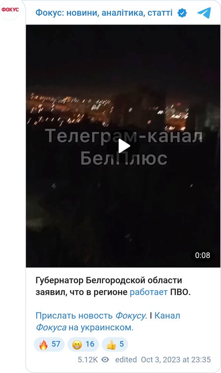 Вибухи в Бєлгородській області