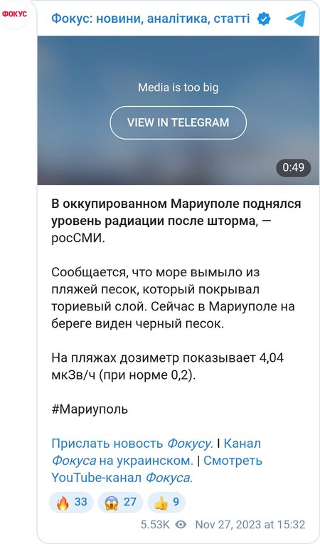 В Мариуполе поднялся уровень радиации