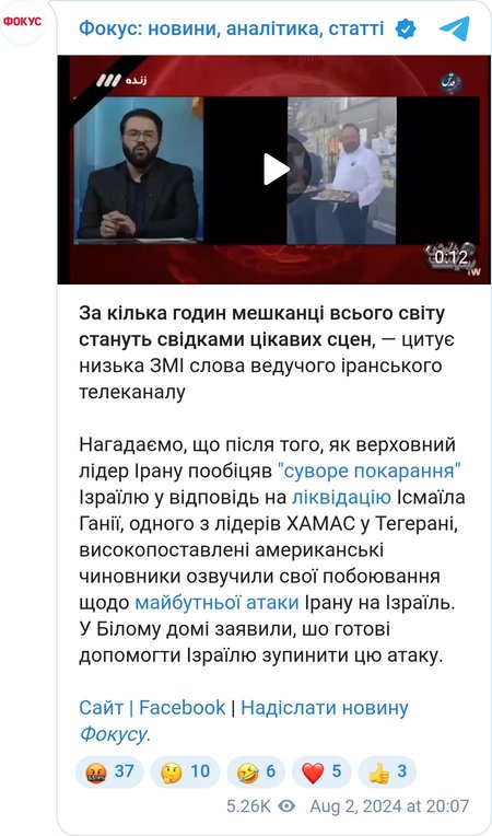 Иранский ведущий заявил об "интересных событиях"