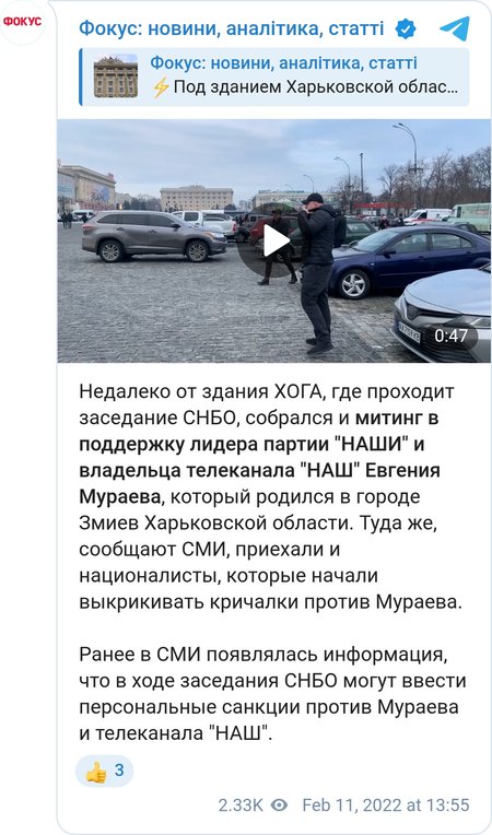 Мітинг прихильників Євгена Мураєва під будівлею ХОДА