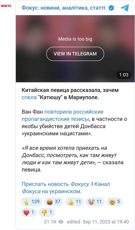 Ван Фан о поездке в Мариуполь