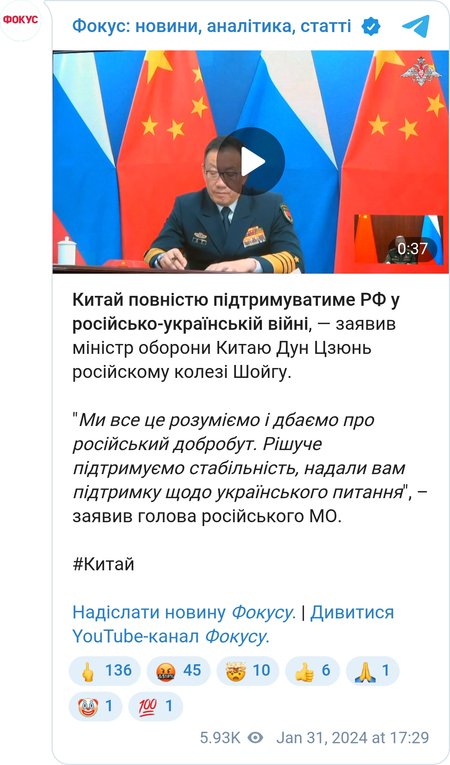 Дун Цзюнь заявив про підтримку РФ