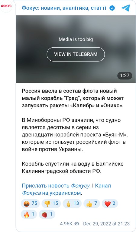 В РФ ввели в состав флота малый корабль "Град"