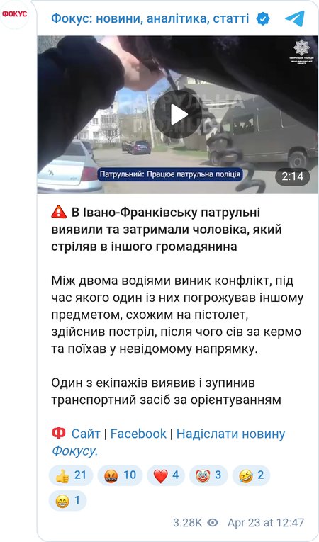 В Ивано-Франковске произошла стрельба