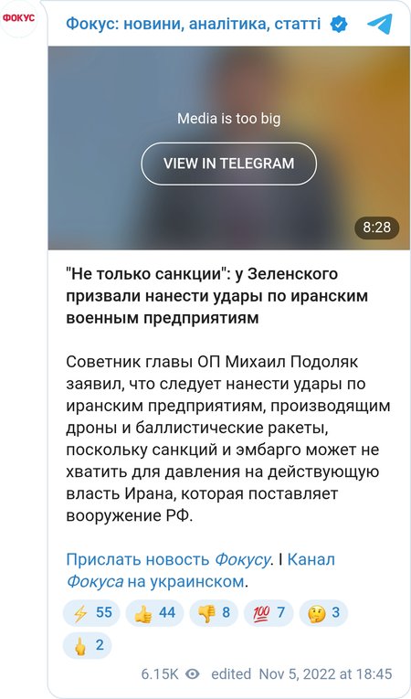 У Зеленского призвали нанести удар по военным предприятиям Ирана из-за поставок оружия РФ