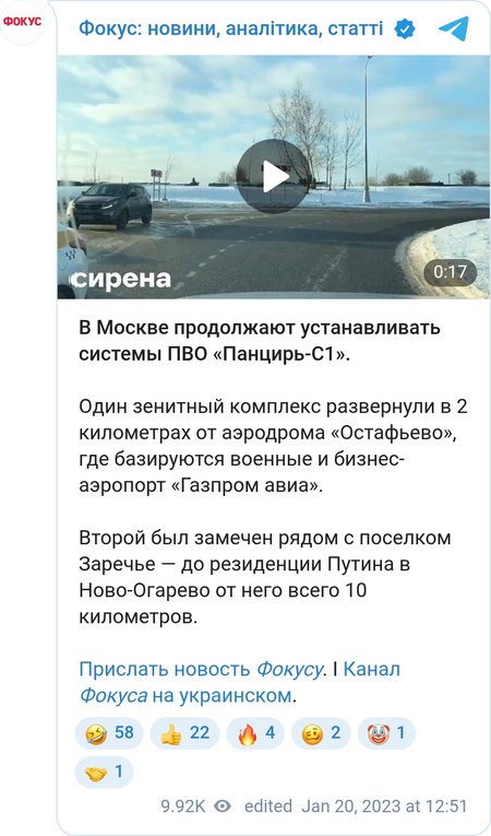 В Москве продолжают устанавливать системы ПВО "Панцирь-С1"