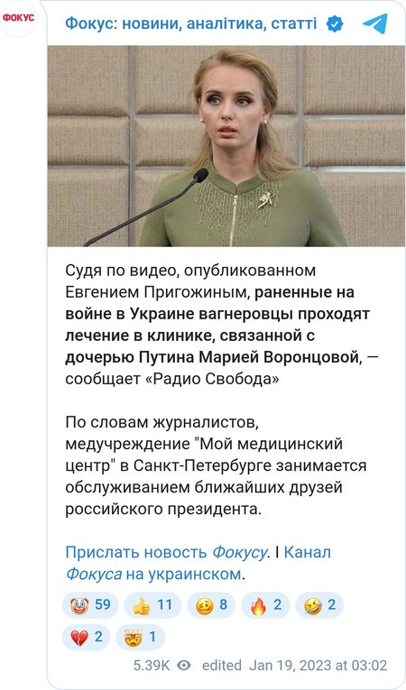 Пригожин в клинике "Мой медицинский центр"