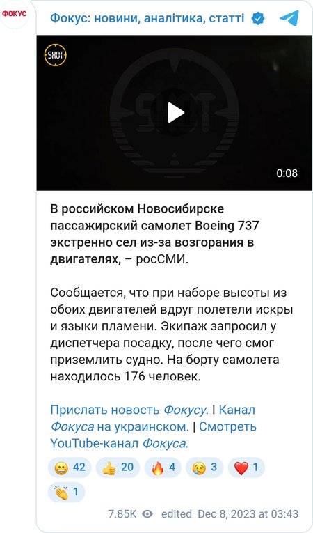 У пассажирского самолета Boeing 737 загорелись двигатели