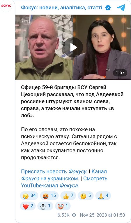 Офицер ВСУ рассказал о ситуации под Авдеевкой