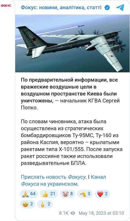 ЗС РФ атакували Київ крилатими ракетами