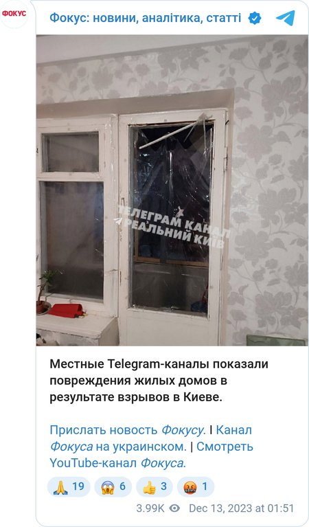 Пошкодження будинків у Києві