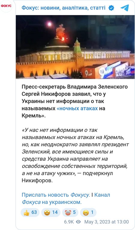 Никифоров: "Теракт – это разрушенные подъезды домов в Днепре и Умани"