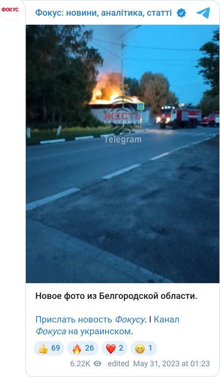 Обстрел Шебекино