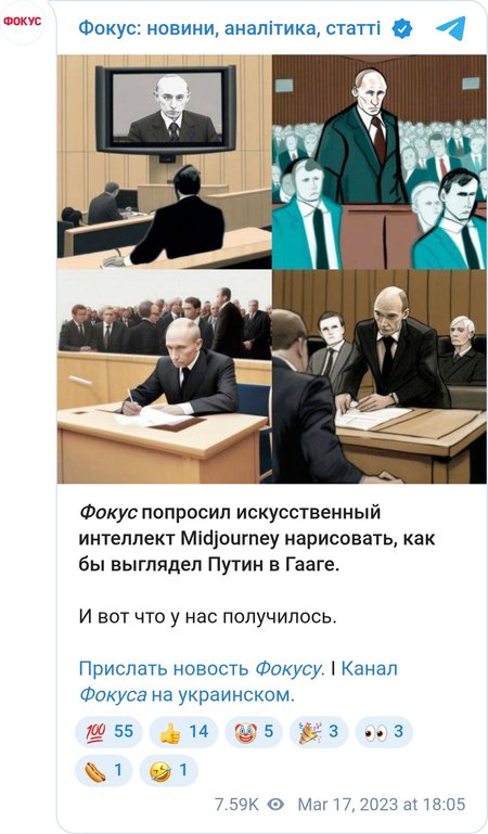 Искуственный интеллект изобразил Путина в Гааге