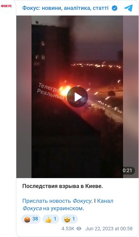 Вибух у Києві
