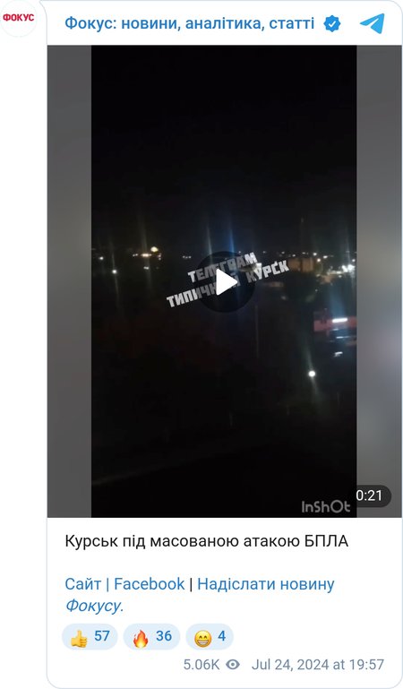 Взрывы в Курске