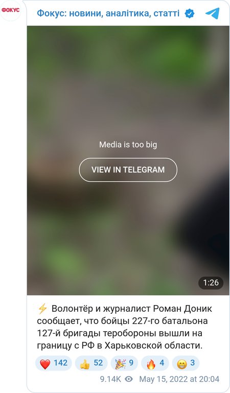 Украинские бойцы доложили о выходе на границу с РФ в Харьковской области