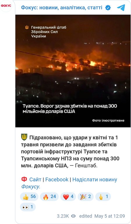 Атаки дронів на Туапсе