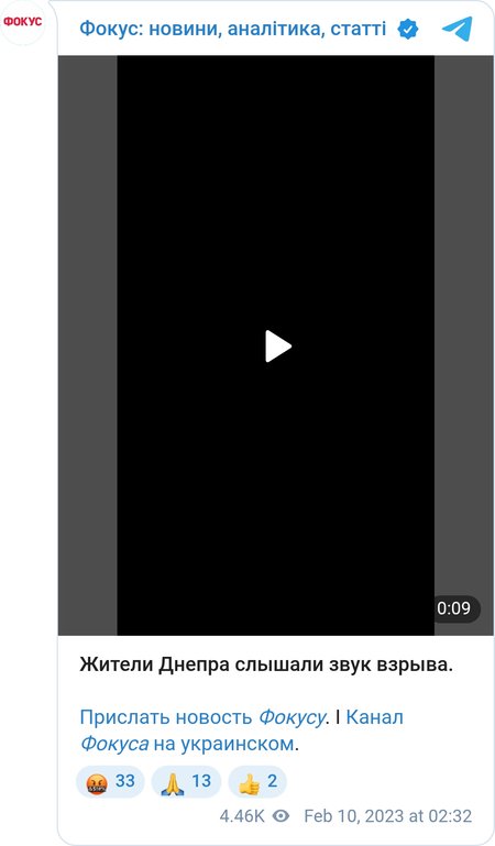 Жители Днепра слышали звук взрыва