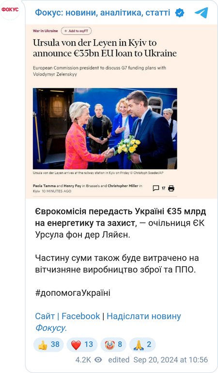 Урсула фон дер Ляєн в Києві