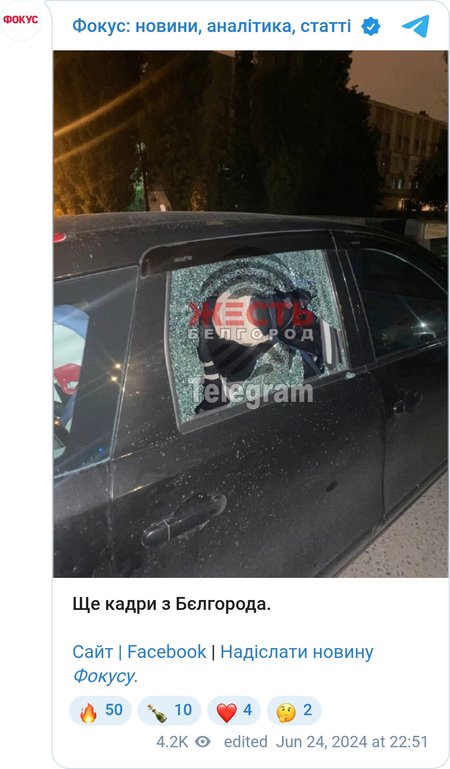 Последствия взрыва в Белгороде