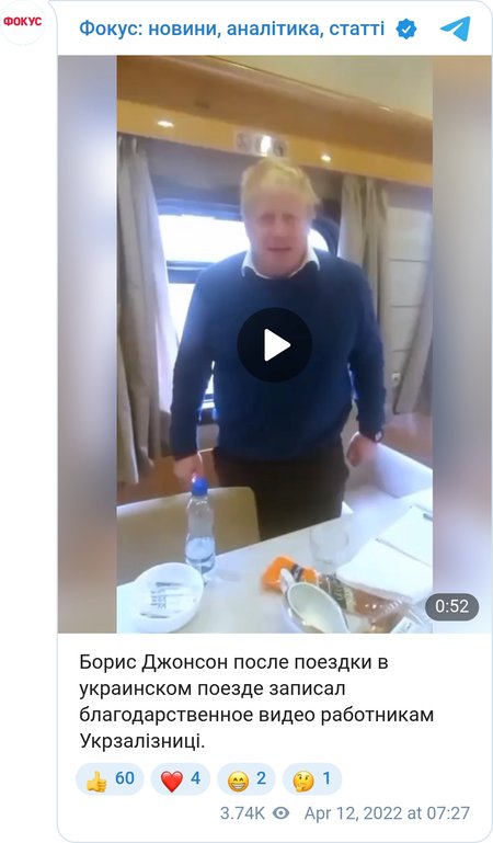 Борис Джонсон записал видеообращение к работникам "Укрзализныци"