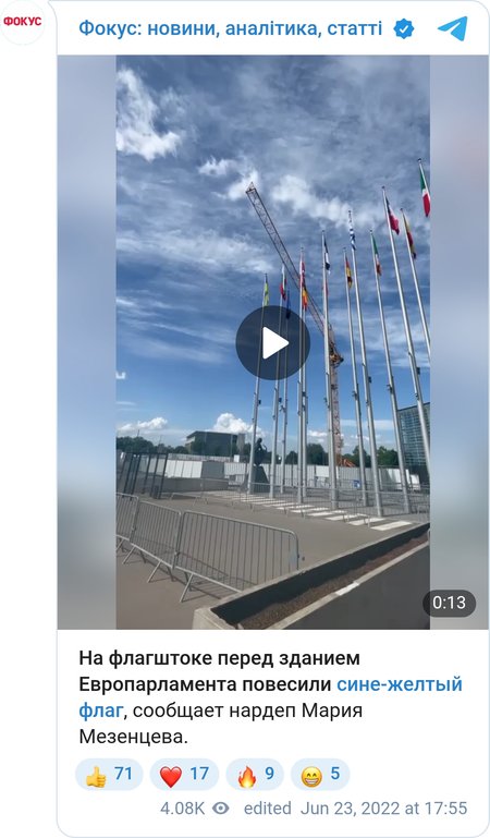 На флагштоке перед Европарламентом повесили флаг Украины