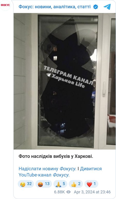 Последствия удара по Харькову