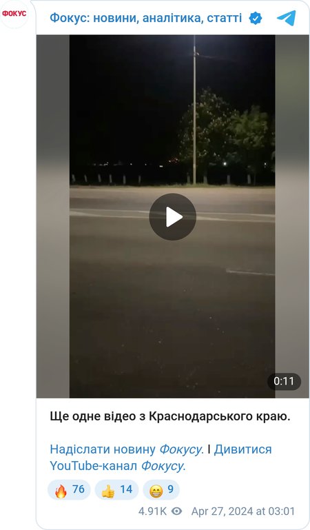 Вибухи в Краснодарському краї
