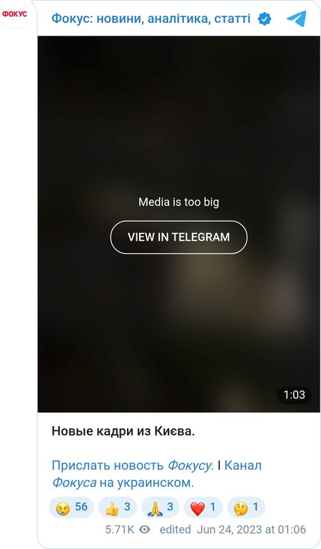 Пошкодження багатоповерхівки в Києві