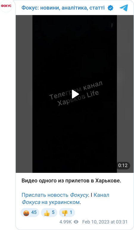 Видео одного из прилетов в Харькове