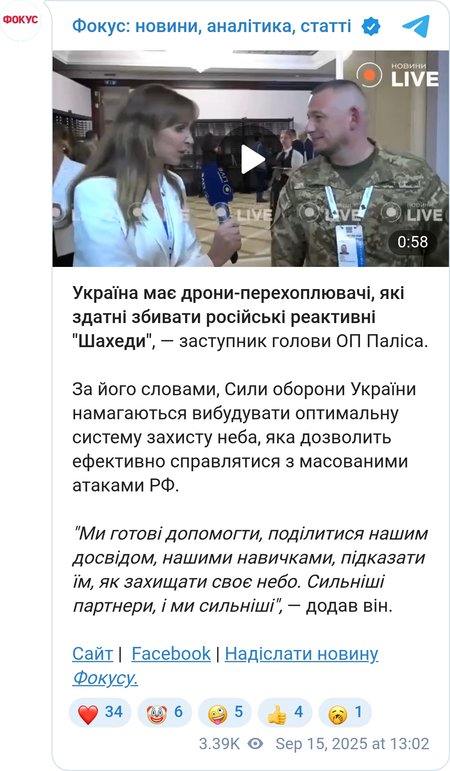 Павел Палиса рассказал об украинских БПЛА-перехватчиках