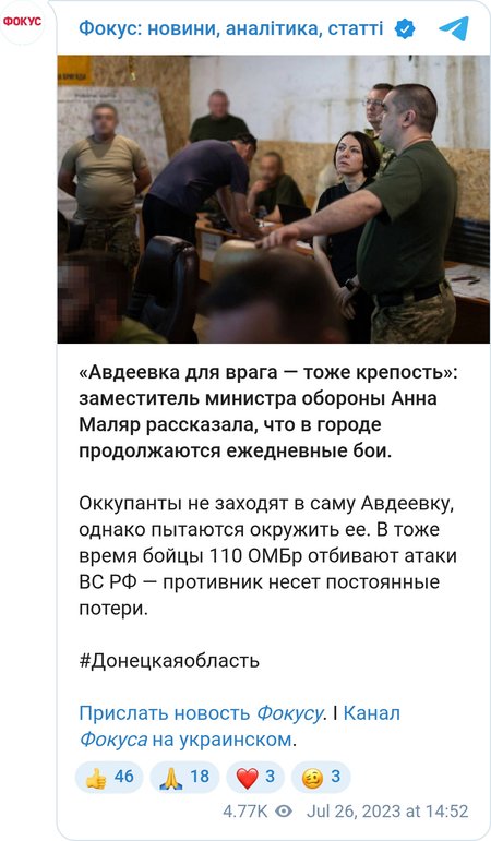 Ситуация в Авдеевке