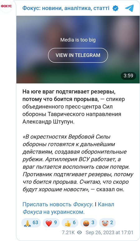Александр Штупун о контрнаступлении ВСУ