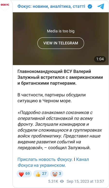 Українські та західні генерали обговорили обстановку на фронті