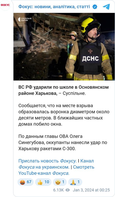 Наслідки російського удару по Харкову
