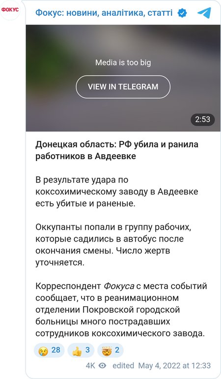 Видео минометного обстрела ВС РФ остановки Авдеевского коксохимического завода