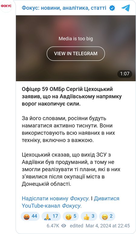 Сергій Цехоцький про ситуацію на Авдіївському напрямку
