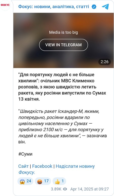 Скорость ракет Искандер-М примерно 2100 м/с