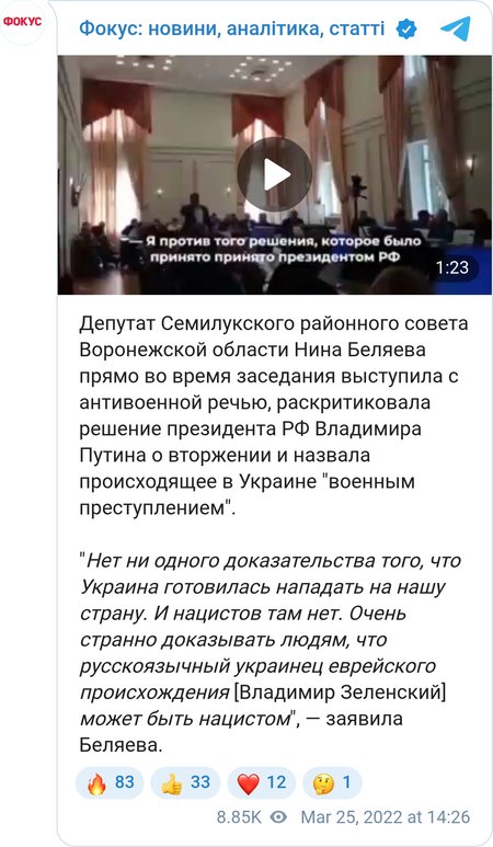 Выступление Нины Беляевой