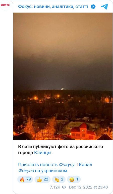 В сети публикуют фото из российского города Клинцы.