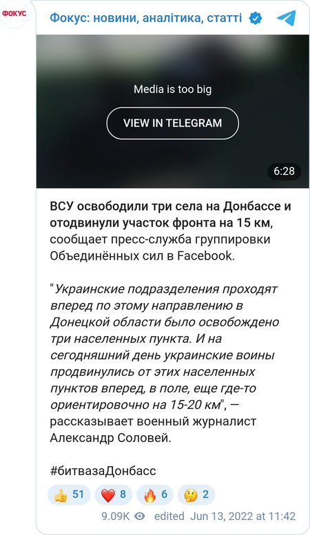 ВСУ освободили три села на Донбассе и отодвинули линию фронта на 15 км