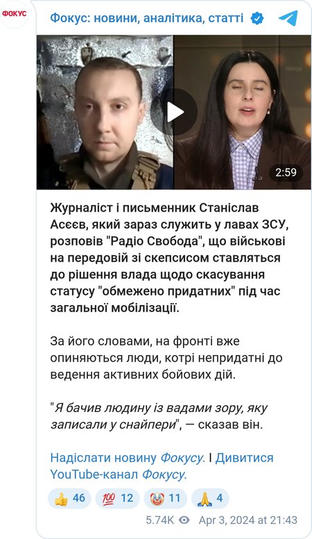 Станислав Асеев о мобилизации в Украине