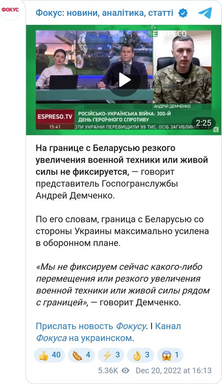 Андрей Демченко об укреплении границы с Беларусью.